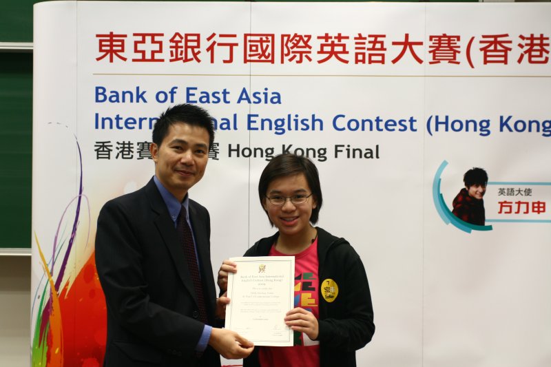 20091212 BEA IEC HK Finals197.jpg